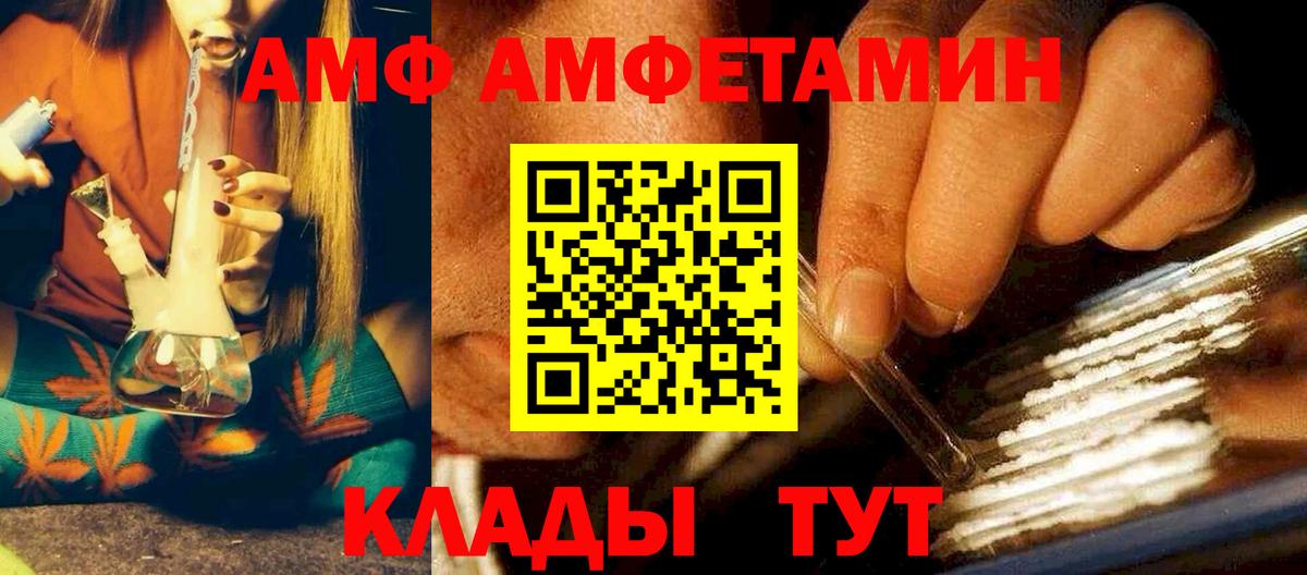 АМФ 97% Рассказово