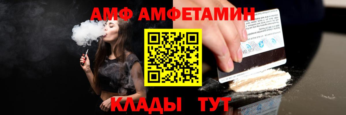 Амфетамин 98%  АМФ  Рассказово  Вход с VPN 