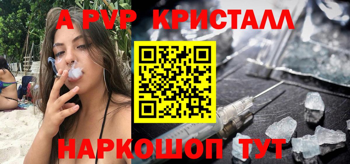 A-PVP мука  Альфа ПВП  Альфа ПВП СК  Рассказово  Вход с VPN 