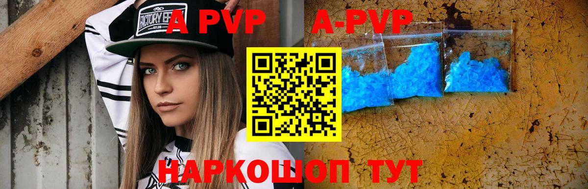 A PVP крисы CK Рассказово