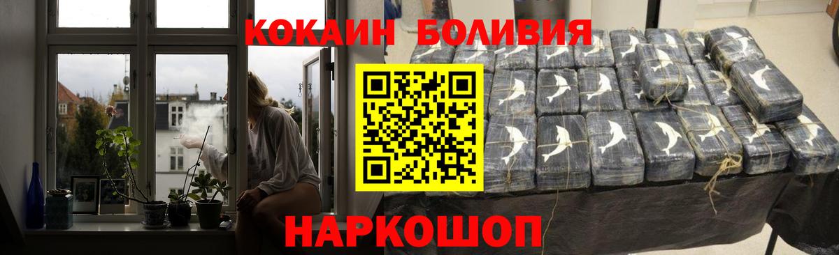 Cocaine Перу Рассказово