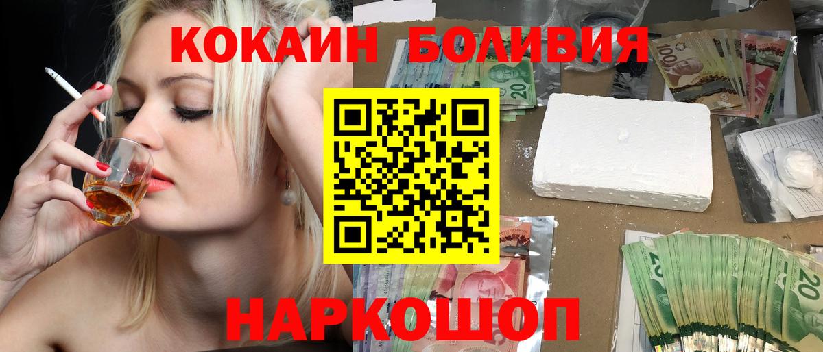 Cocaine FishScale  Cocaine Боливия  Рассказово  Вход с VPN 