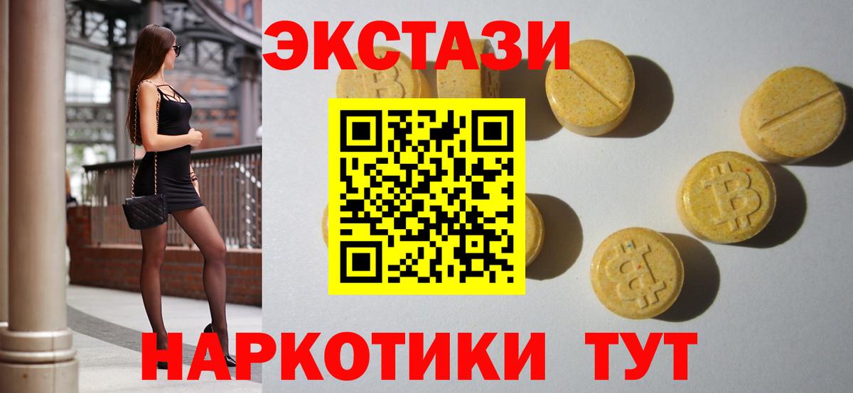 ЭКСТАЗИ 300 mg  Экстази ешки  Вход с VPN  Рассказово 