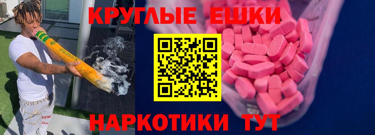 Ecstasy 280мг Рассказово