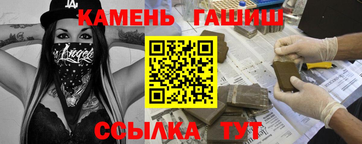 Гашиш Premium  Вход с VPN  Гашиш ice o lator  Рассказово 