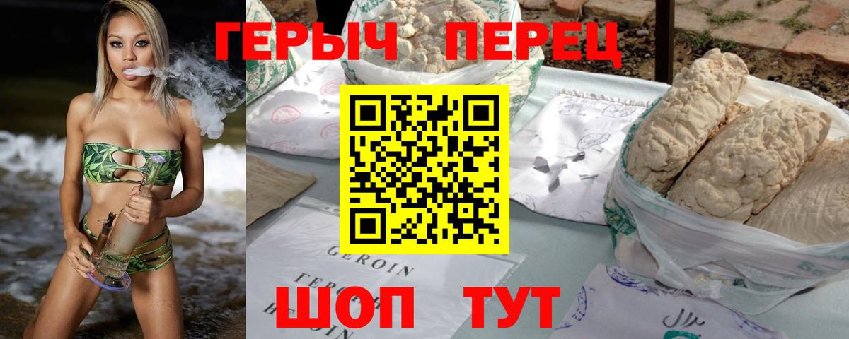 Героин VHQ Рассказово