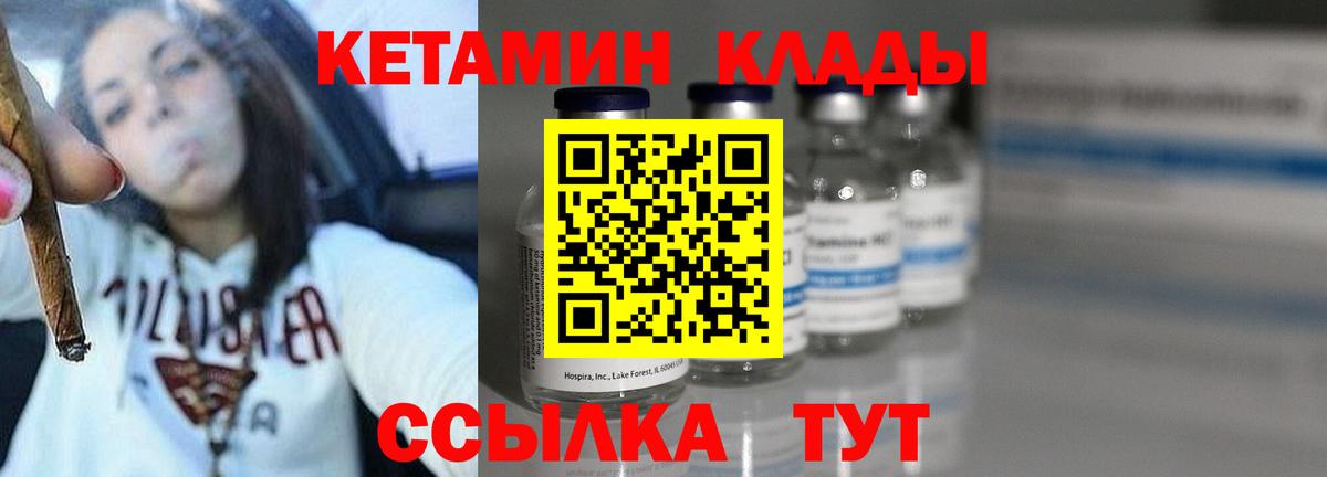 Кетамин ketamine  Вход с VPN  Рассказово  Кетамин VHQ 