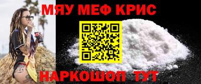 меф VHQ Наро-Фоминск