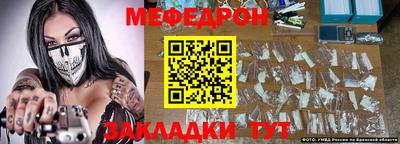 меф VHQ Наро-Фоминск