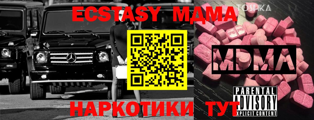 МДМА Molly  Вход с VPN  MDMA молли  Рассказово 