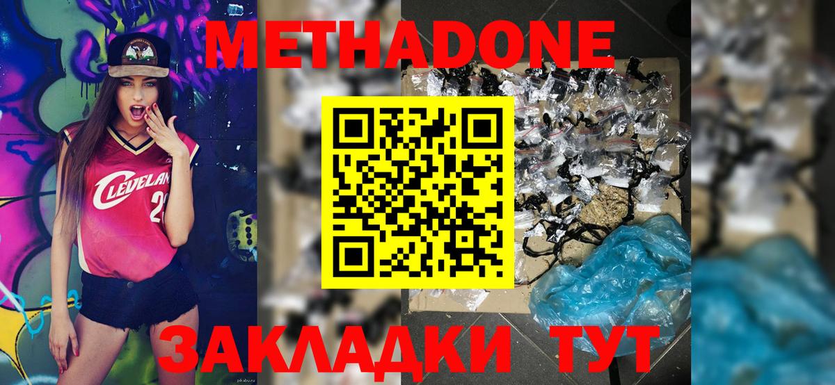 Рассказово  МЕТАДОН methadone  МЕТАДОН белоснежный  Вход с VPN 