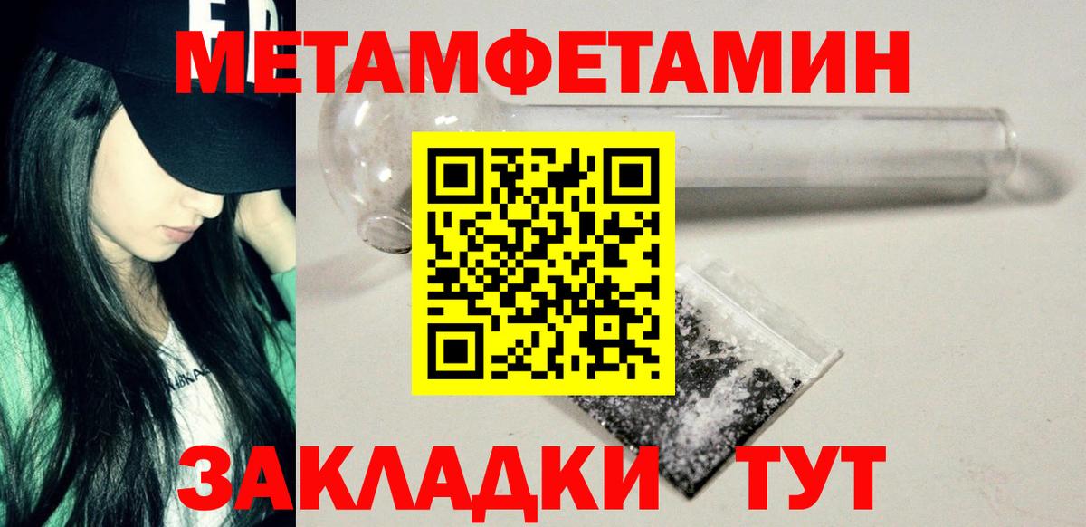 Первитин Methamphetamine  Вход с VPN  Рассказово  Первитин Methamphetamine 
