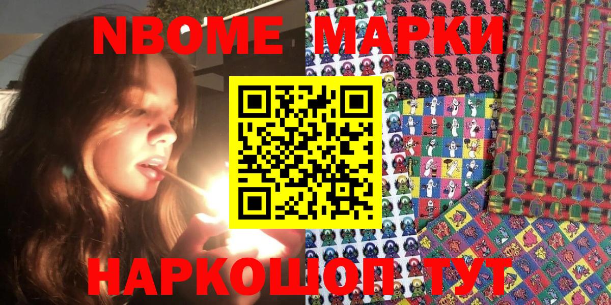 Рассказово  Марки 25I-NBOMe  сколько стоит  Марки NBOMe 1,8мг  Вход с VPN 