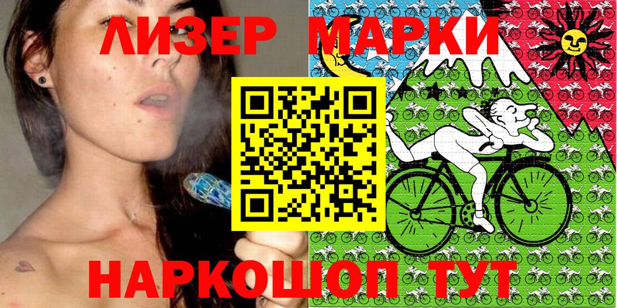 Марки NBOMe 1500мкг Рассказово